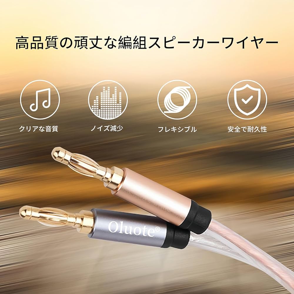 スピーカーケーブル CHORD ODYSSEY2 3m✖️ペア　バナナプラグ Amazon | Chord Odyssey 2スピーカーケーブル - 3Mペア 24K